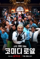 &quot;Comedy Royale&quot; - South Korean Movie Poster (xs thumbnail)