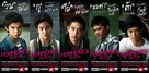 &quot;Hormones&quot; - Thai Movie Poster (xs thumbnail)