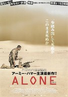 Mine - Japanese Movie Poster (xs thumbnail)
