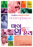 My One and Only - South Korean Movie Poster (xs thumbnail)