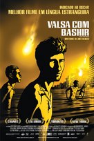 Vals Im Bashir - Brazilian Movie Poster (xs thumbnail)