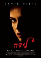 Birth - Israeli Movie Poster (xs thumbnail)