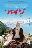 Heidi - Japanese Movie Poster (xs thumbnail)