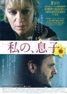 Pozitia copilului - Japanese Movie Poster (xs thumbnail)