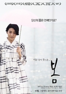 Late Spring - South Korean Movie Poster (xs thumbnail)