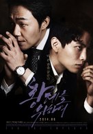 Hwangjereul Wihayeo - South Korean Movie Poster (xs thumbnail)