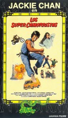 Wheels On Meals - Spanish VHS movie cover (xs thumbnail)
