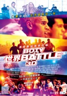 Battle of the Year: The Dream Team - Taiwanese Movie Poster (xs thumbnail)