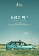 Stille liv - South Korean Movie Poster (xs thumbnail)