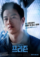 The Prison - South Korean Movie Poster (xs thumbnail)