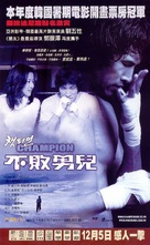 Champion - Hong Kong poster (xs thumbnail)