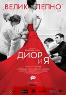 Dior and I - Russian Movie Poster (xs thumbnail)