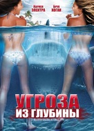 2 Headed Shark Attack - Russian Movie Cover (xs thumbnail)