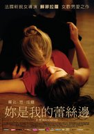 Je te mangerais - Taiwanese Movie Poster (xs thumbnail)