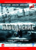 Flood - Russian Movie Poster (xs thumbnail)