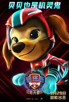 PAW Patrol: The Mighty Movie - Chinese Movie Poster (xs thumbnail)