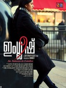 English: An Autumn in London - Indian Movie Poster (xs thumbnail)