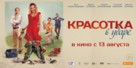 Krasotka! - Russian Movie Poster (xs thumbnail)
