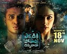 Ekkadiki Pothavu Chinnavada - Indian Movie Poster (xs thumbnail)