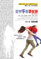 Ruby Sparks - Hong Kong Movie Poster (xs thumbnail)