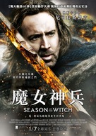 Season of the Witch - Taiwanese Movie Poster (xs thumbnail)