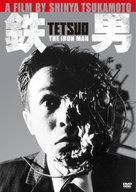 Tetsuo: The Bullet Man - Japanese DVD movie cover (xs thumbnail)