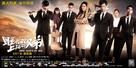 Who Sleeps My Bro - Chinese Movie Poster (xs thumbnail)