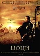 Tsotsi - Russian Movie Cover (xs thumbnail)