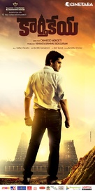 Karthikeya - Indian Movie Poster (xs thumbnail)
