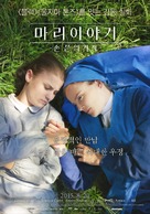 Marie Heurtin - South Korean Movie Poster (xs thumbnail)