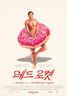 Red Rocket - South Korean Movie Poster (xs thumbnail)