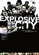Explosive City - Hong Kong poster (xs thumbnail)