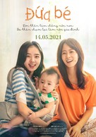 I - Vietnamese Movie Poster (xs thumbnail)