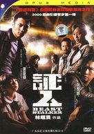 Ching yan - Chinese DVD movie cover (xs thumbnail)