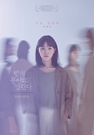 Bamui muni yeolrinda - South Korean Movie Poster (xs thumbnail)