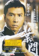 Yip Man - Hong Kong DVD movie cover (xs thumbnail)