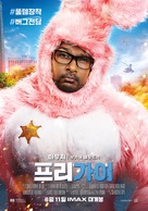 Free Guy - South Korean Movie Poster (xs thumbnail)