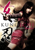 Kunoichi - Thai Movie Poster (xs thumbnail)