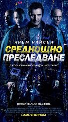 Run All Night - Bulgarian Movie Poster (xs thumbnail)