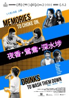 Memories to Choke On, Drinks to Wash Them Down - Hong Kong Movie Poster (xs thumbnail)