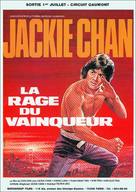 Diao shou guai zhao - French Movie Poster (xs thumbnail)