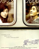 Donggam - Chinese Movie Poster (xs thumbnail)