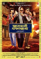 Khandaani Shafakhana - Indian Movie Poster (xs thumbnail)