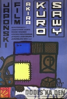 D&ocirc; desu ka den - Polish Movie Poster (xs thumbnail)