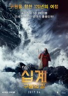Os Dez Mandamentos, O Filme - South Korean Movie Poster (xs thumbnail)