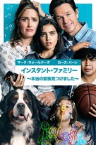 Instant Family - Japanese Video on demand movie cover (xs thumbnail)