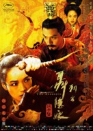 Nie yin niang - Chinese Movie Poster (xs thumbnail)