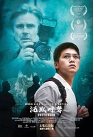 Unsilenced - International Movie Poster (xs thumbnail)
