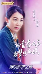 &quot;Gank Your Heart&quot; - Chinese Movie Poster (xs thumbnail)