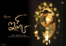 Ishq - Indian Movie Poster (xs thumbnail)